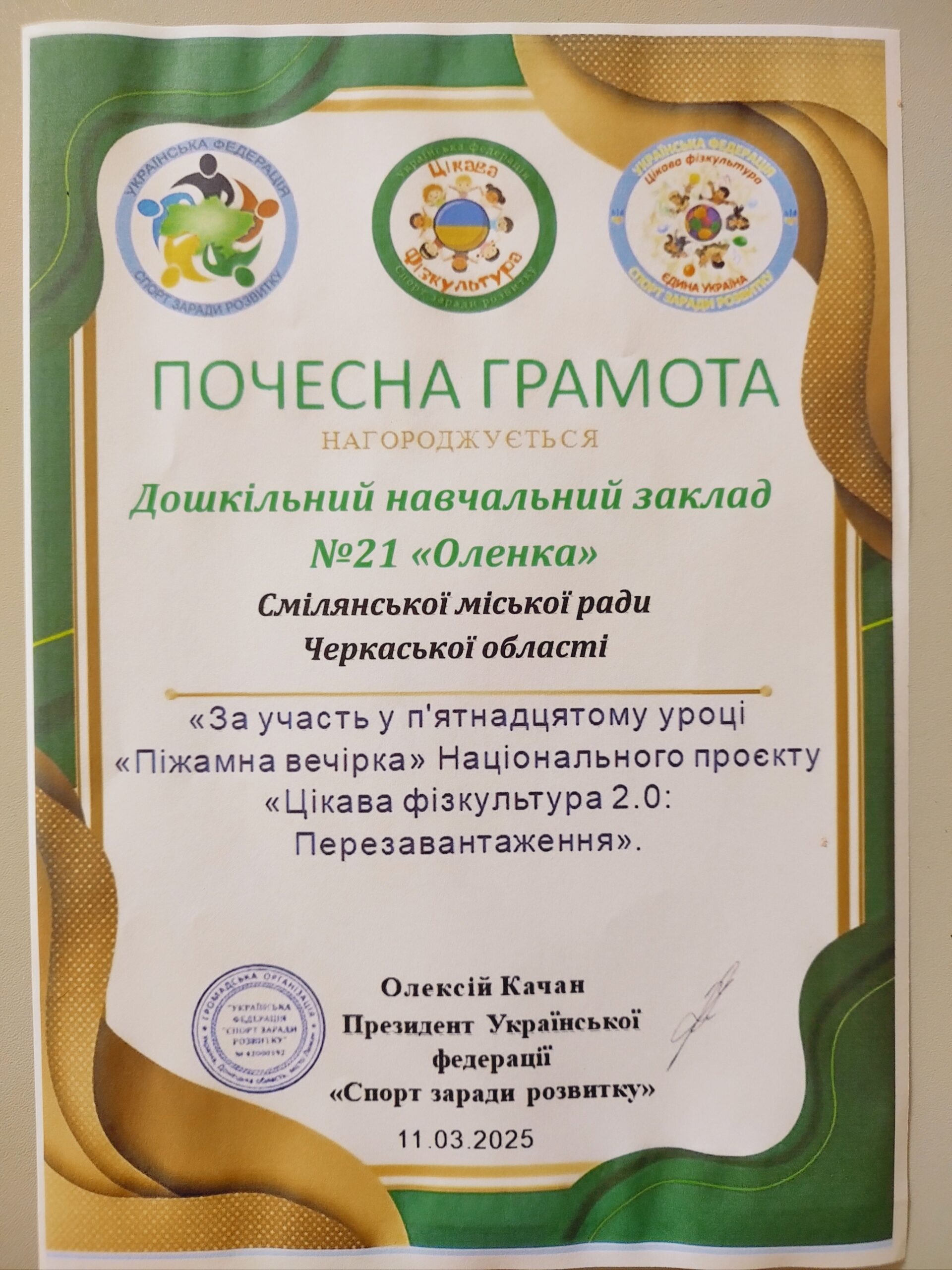 IMG_20250312_155609274~2